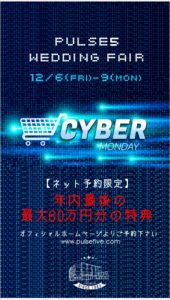 cyber monday